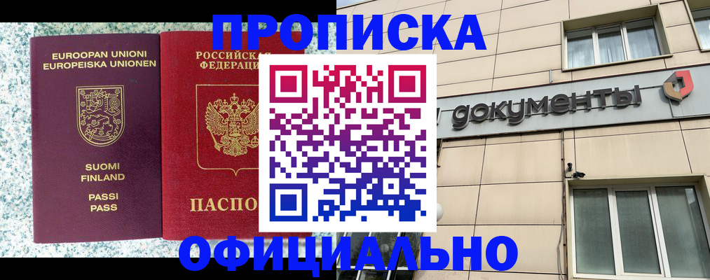 миграционный учет в Чкаловске