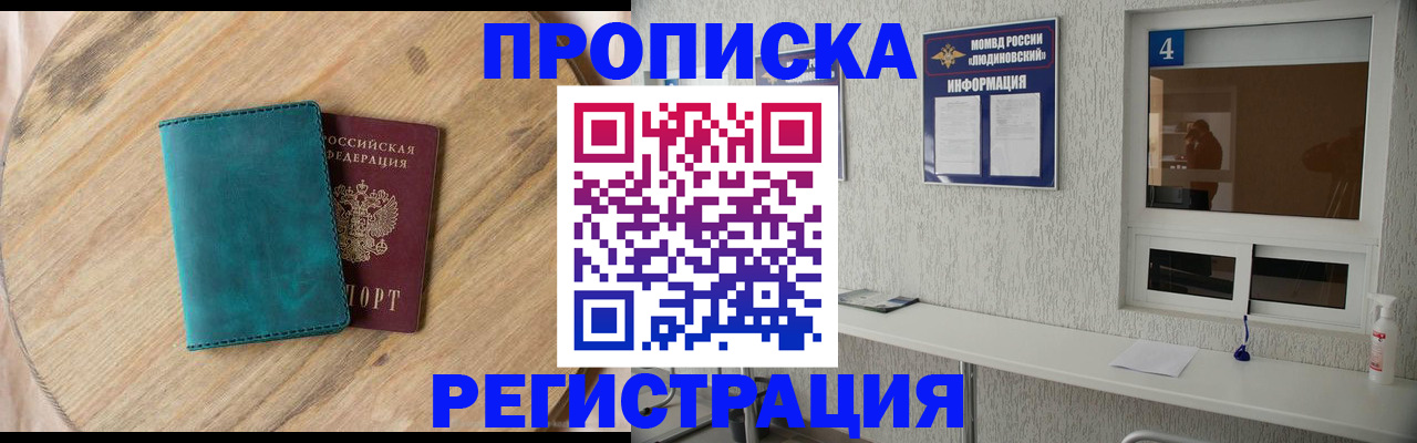 регистрация в Чкаловске