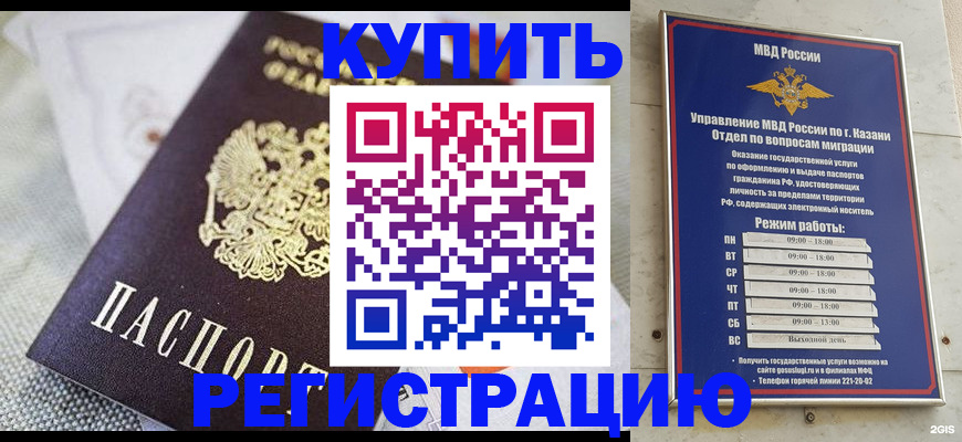 прописка поиск в Чкаловске