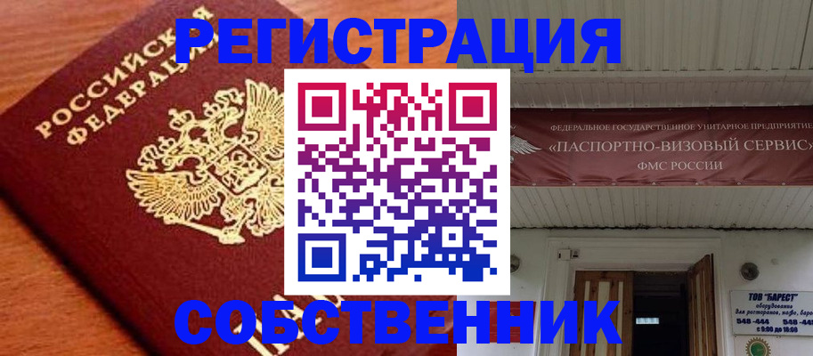 регистрация в Чкаловске