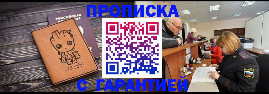 временная регистрация собственник в Чкаловске