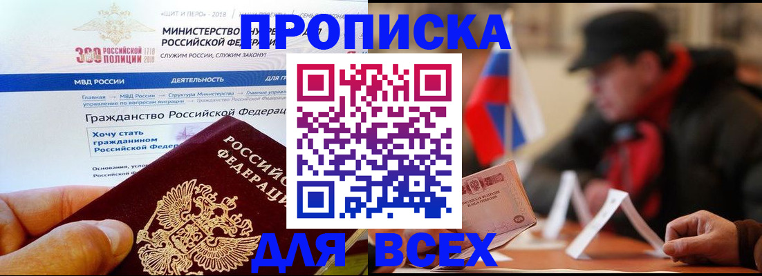 регистрация в Чкаловске